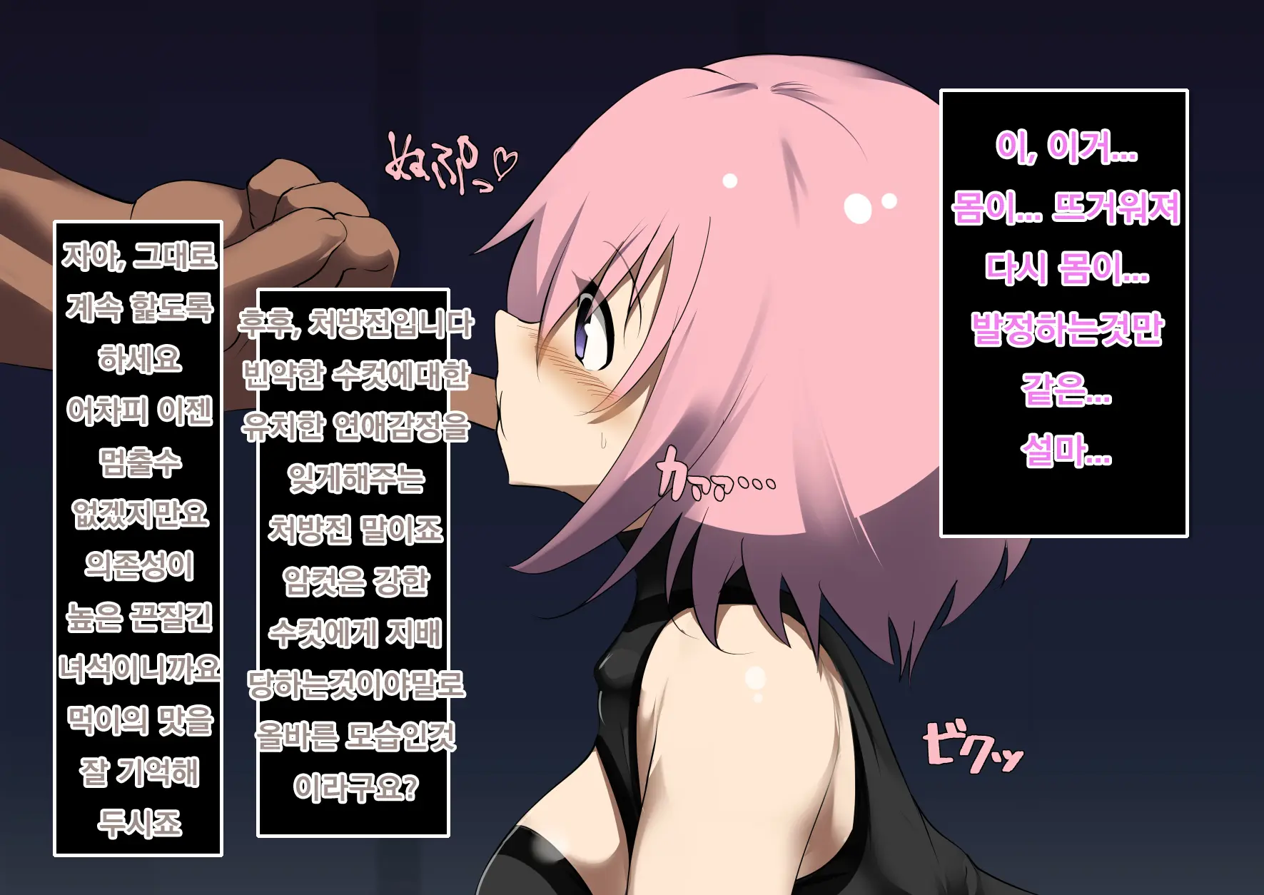 Ura Mash NTR -Junsui Na Kouhai Ga Kyokon Gaijin Ni Netorarete Boku O Ijimeru Akujo Ni Naru Made- | 우라마슈 NTR -순수한 후배가 거근 외국인에게 네토라레 나를 학대히는 악녀가 되기까지-